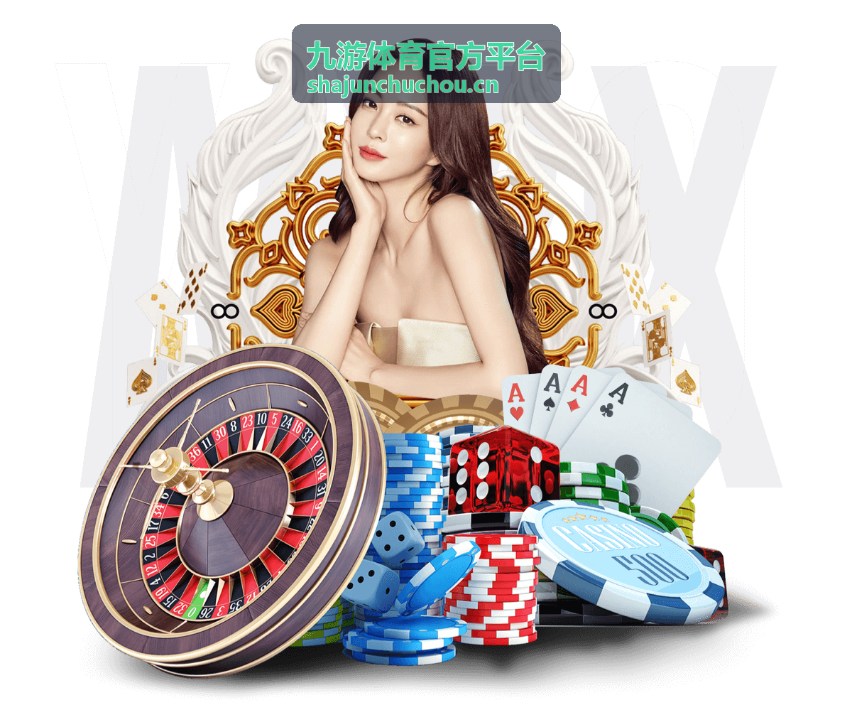 九游体育官方平台近期开赛场次与报名时间安排
